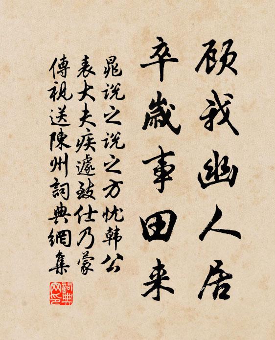 小雨作寒秋意晚 詩詞名句