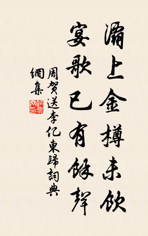 長川冷浸秋雲白，露草翻光凝碧色 詩詞名句