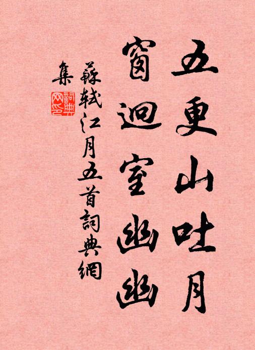 滄海賦毫多灑白，南山書簡偏蒸青 詩詞名句