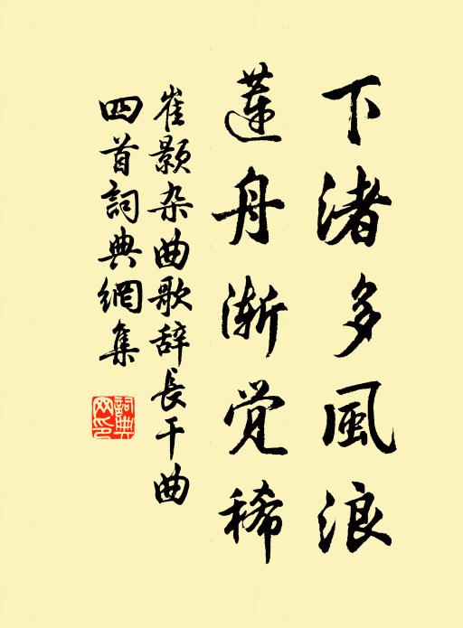 心殷禾麥雨，漏報丙丁牌 詩詞名句