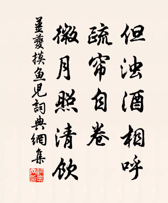 寄書汶陽客，回首平陰亭 詩詞名句