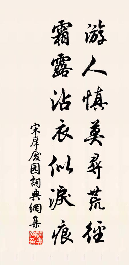 詩書意味江都相，琴鶴規模清獻公 詩詞名句