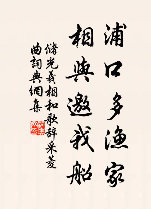 戲馬龍山當日燕 詩詞名句