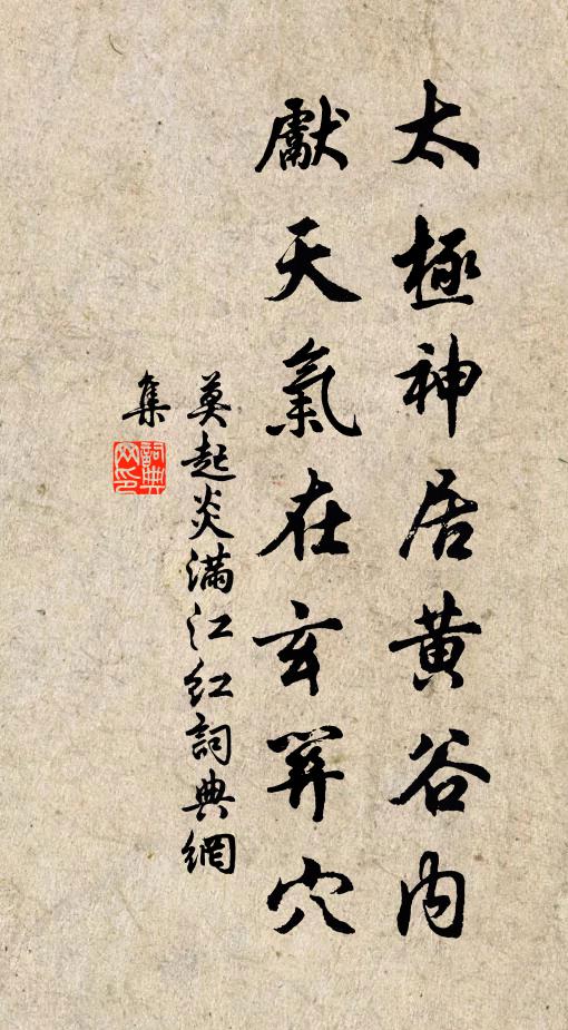 東嶽真人張鍊師，高情雅淡世間稀 詩詞名句