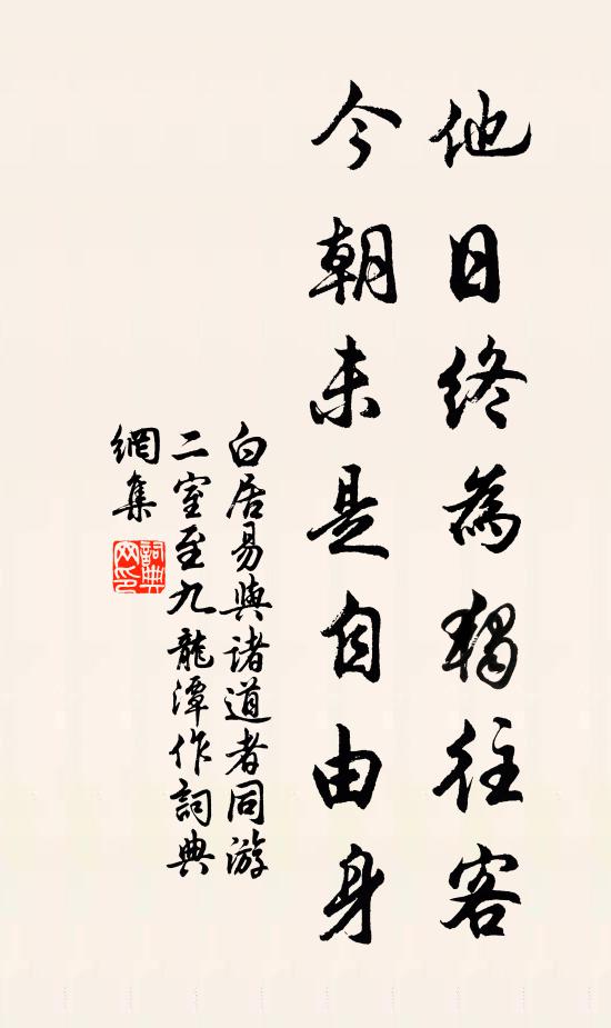 群仙不愁思，冉冉下蓬壺 詩詞名句