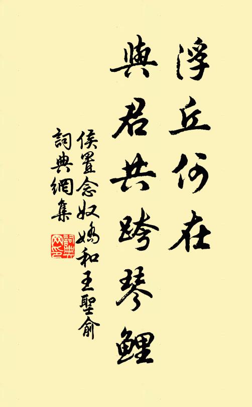 向時幾似之，激烈至流涕 詩詞名句