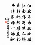 隱几讀書長竟夕，閉門覓句可忘年 詩詞名句