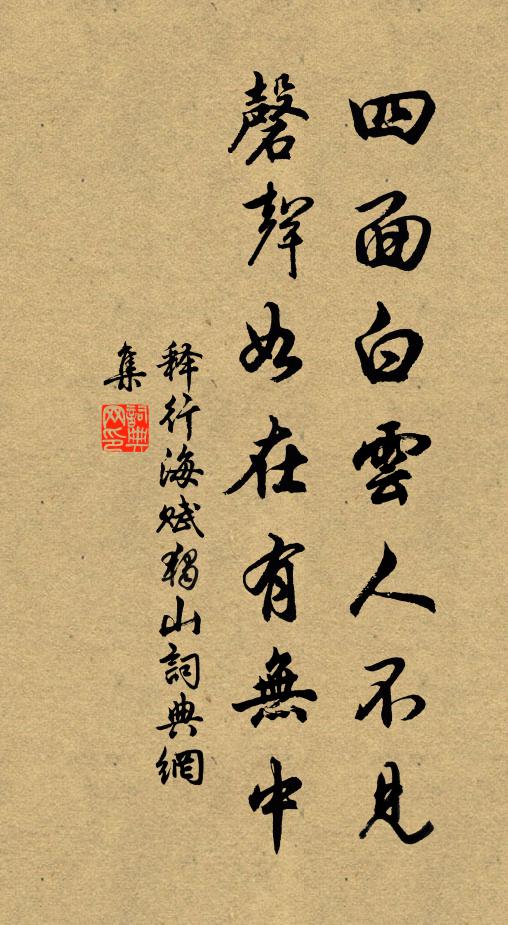 碧紗籠絛節，黃藕冠濃雲 詩詞名句