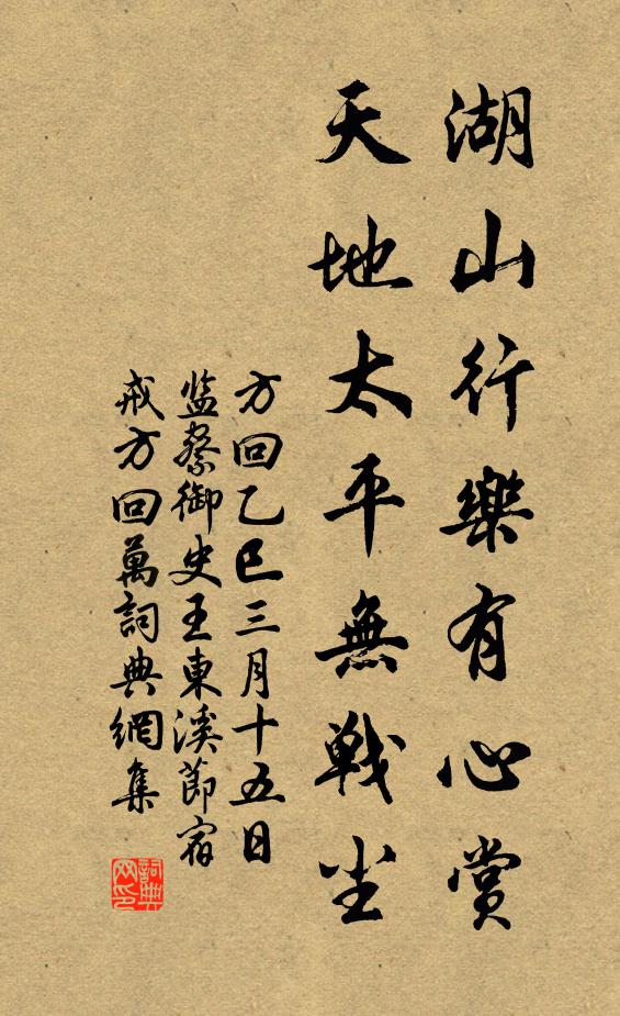 擺撥簿書呼酒榼，南湖西塔有幽期 詩詞名句