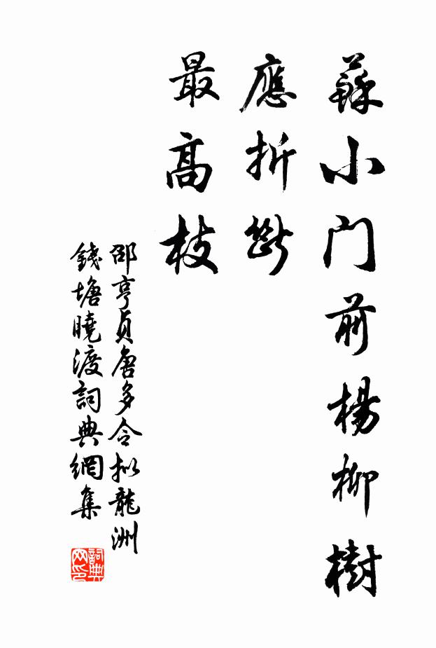 鳳凰池，鴛鴦殿，重金鑰 詩詞名句