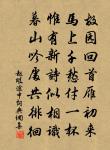 狂馳直任百年中，燕市流行氣作虹 詩詞名句