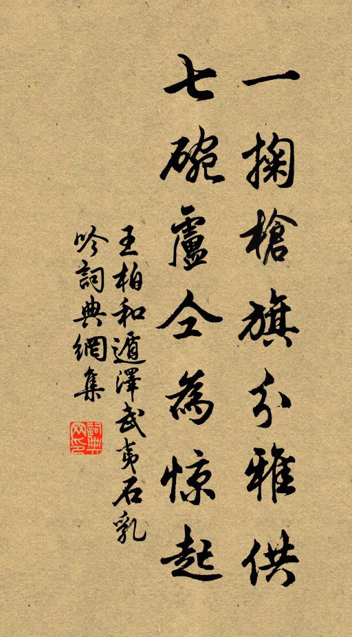 蠶老需葉多，升樹勞搜尋 詩詞名句