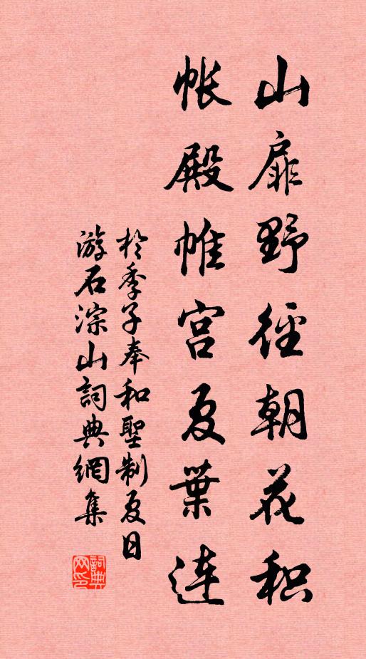 橘柚吳洲遠，蘆花楚水長 詩詞名句