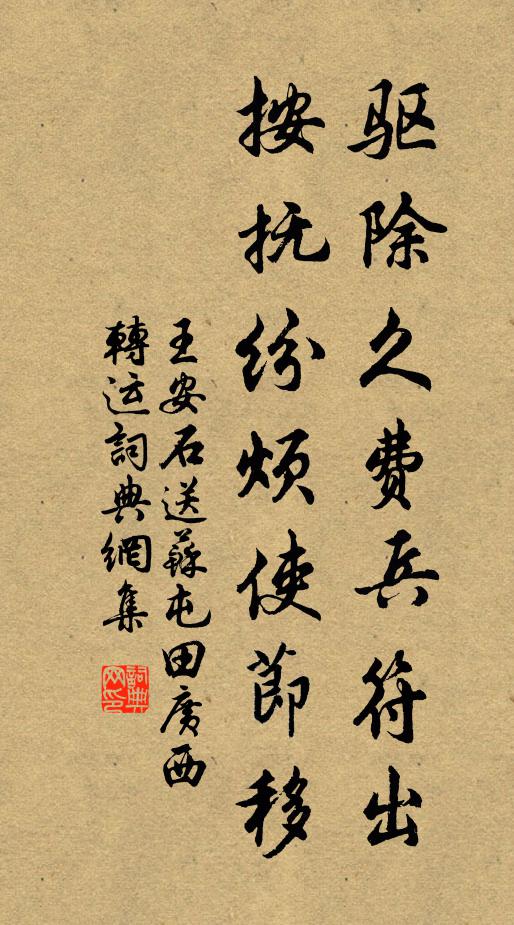 東華高嵯峨，幽勝冠今古 詩詞名句