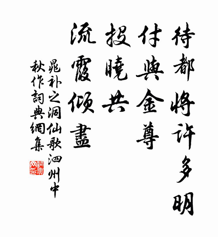 既慰亦生惕，戒盈仍望多 詩詞名句