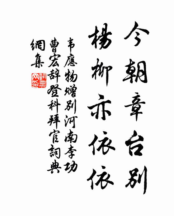 痴心候，堅意守，喜溫柔 詩詞名句