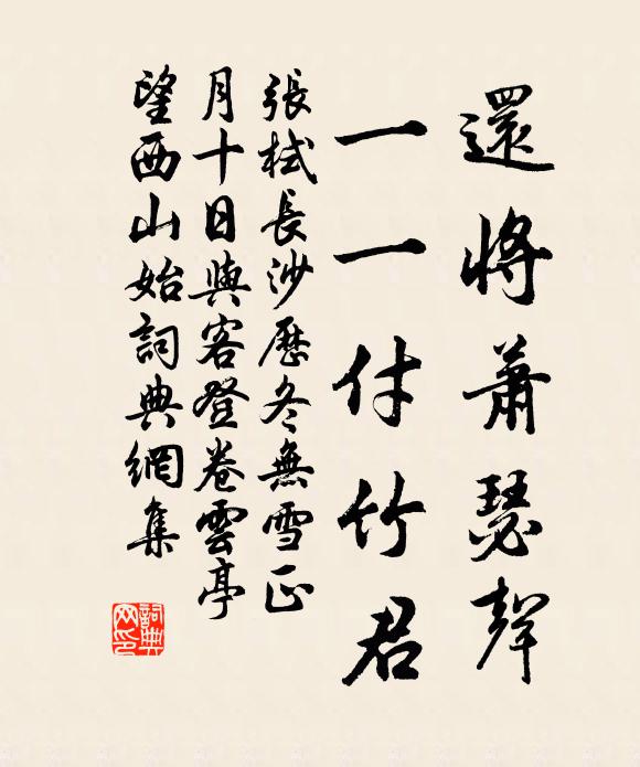 晚交惟趙子，曾作誄文麽 詩詞名句