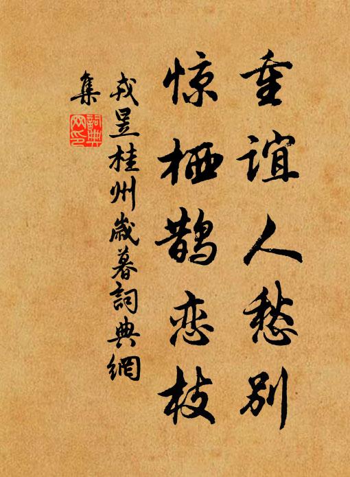 吾儕勳業，要使列雲台，擒頡利，斬樓蘭，混一車書道 詩詞名句