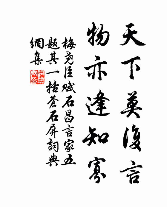 向令逢孔氏，是亦女參騫 詩詞名句