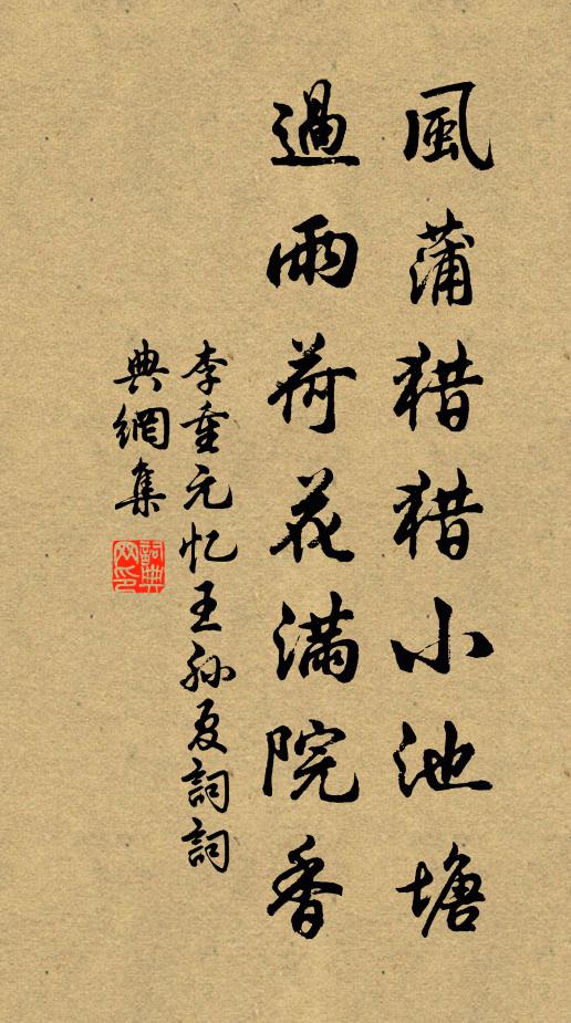 坐見吾道遠，令人看白頭 詩詞名句