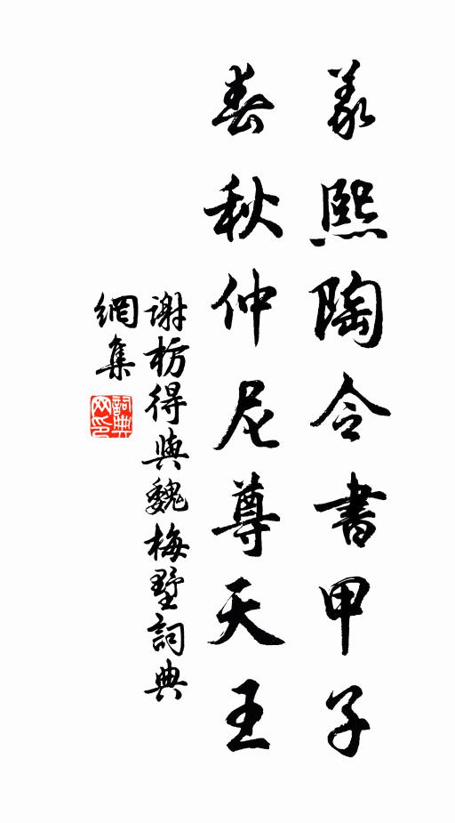 漆匣鏡明頭盡白，銅瓶水冷齒先知 詩詞名句