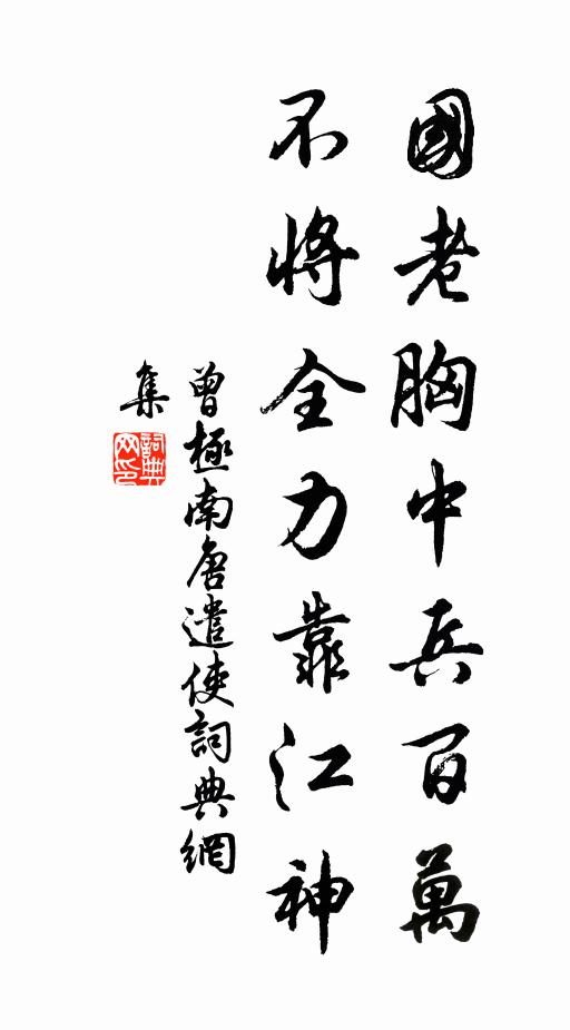 狀元今歲又 詩詞名句