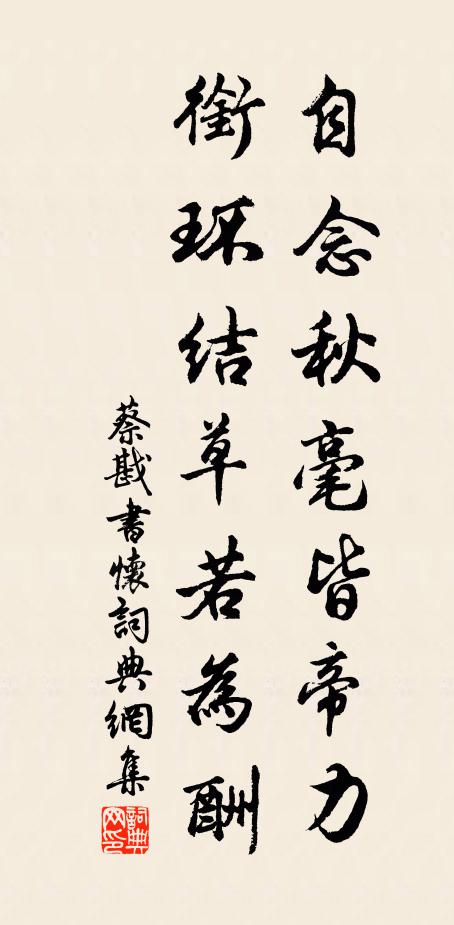 能令山老，曷不老泉 詩詞名句