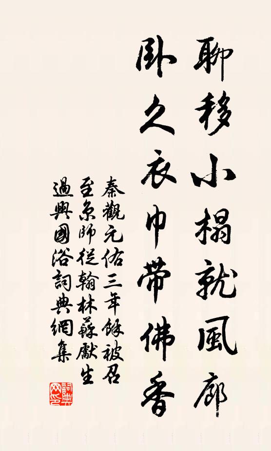 衡岳文公寺，南昌梅福官 詩詞名句