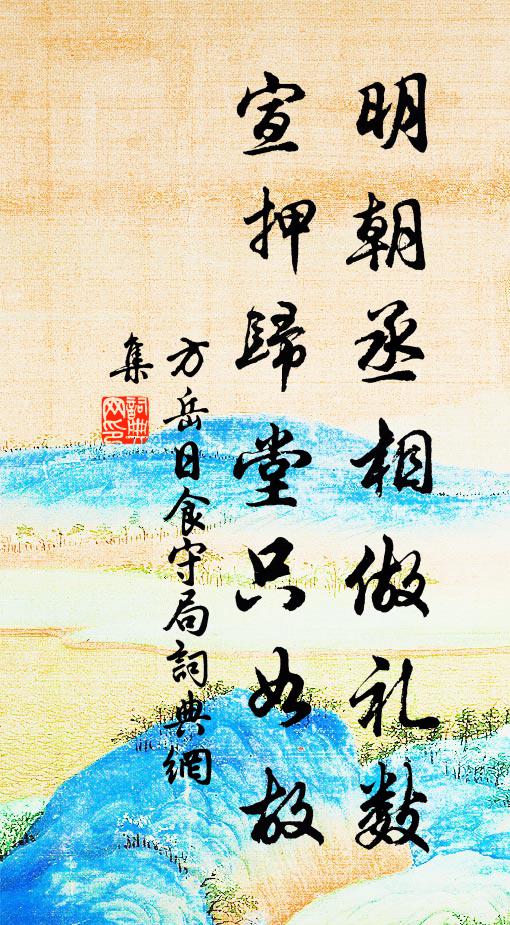 未說王花水雪骨，新陰先綠半春雲 詩詞名句