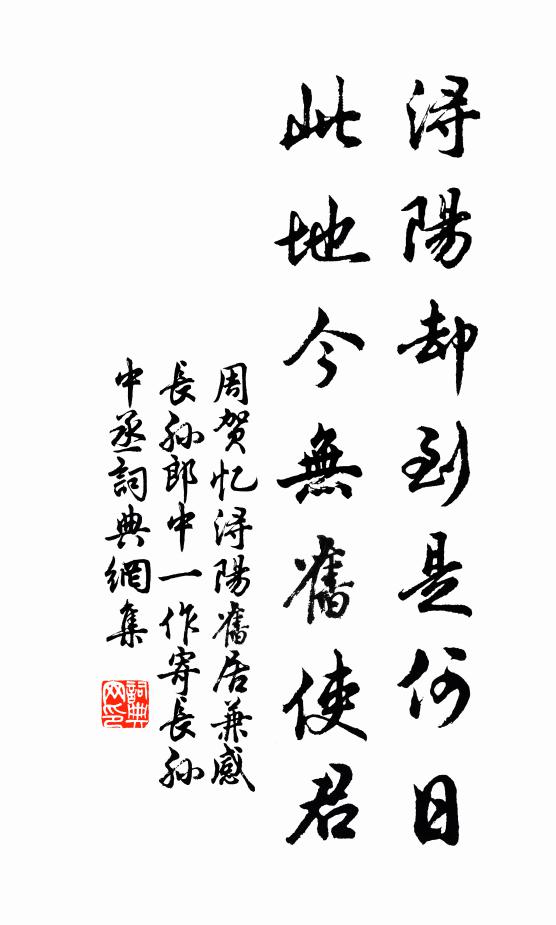 柴門僅付一寒盧，不內不妻深有模 詩詞名句