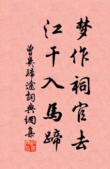 削去百千重，字字括歸宗 詩詞名句