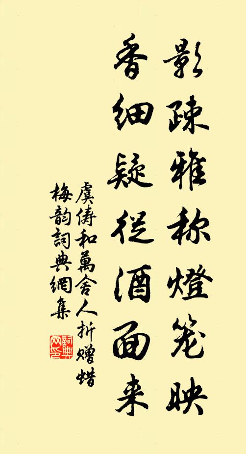 半晴餘細雨，全晚澹殘霞 詩詞名句