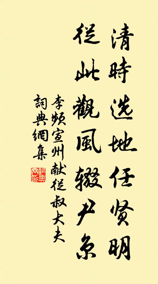 閒花散落填書帙，戲鳥低飛礙柳條 詩詞名句