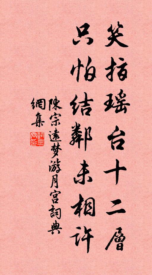 征帆駕長風，一日三萬里 詩詞名句