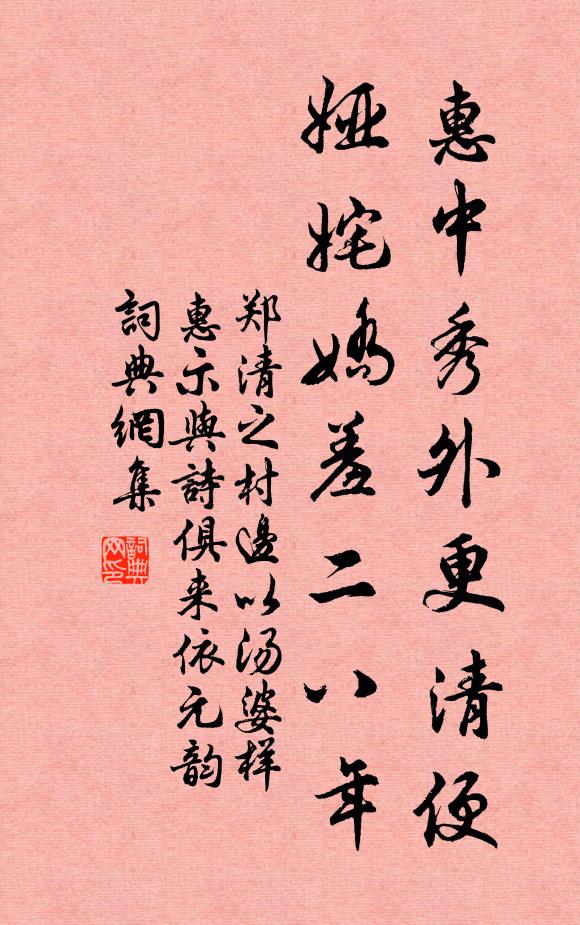 如如大士缽中物，一室芙蓉浩劫青 詩詞名句