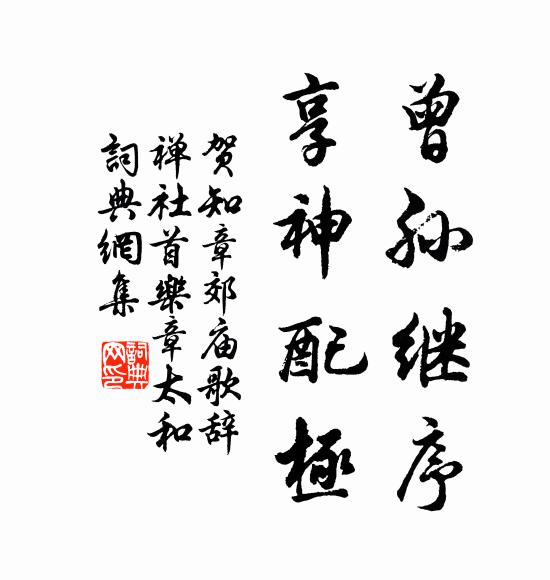 矯矯餐霞子，凝神志不分 詩詞名句