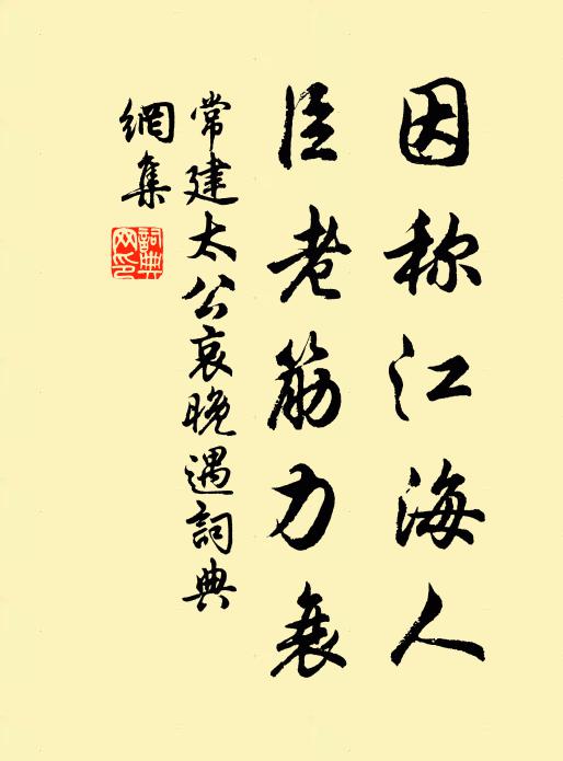 春夏作頭，秋冬為尾 詩詞名句