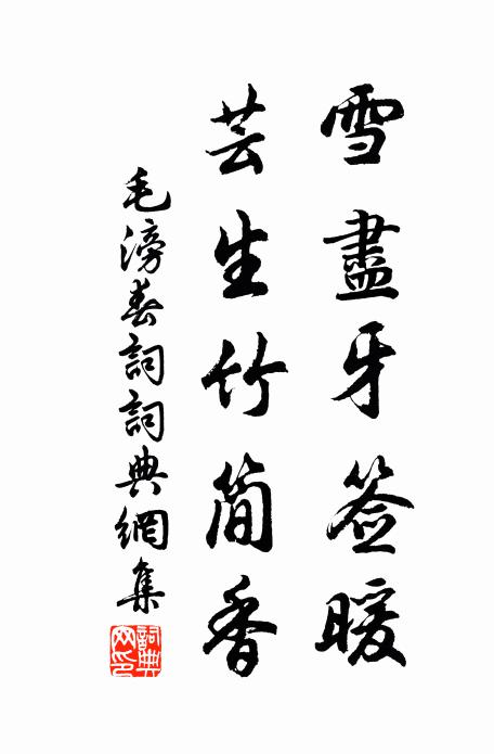 西峰下微雨，向曉白雲收 詩詞名句