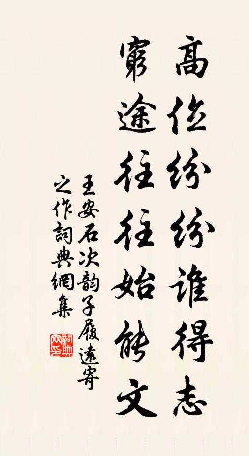 親舊相太息，妻子不知處 詩詞名句