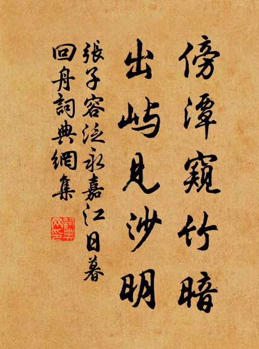 大定奮法祖，勤求治理臻 詩詞名句