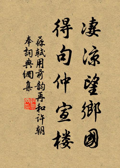 鬼笑揶揄，人笑齒冷 詩詞名句