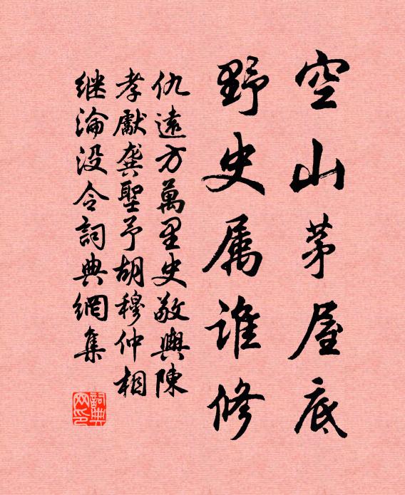 愛此山色佳，崔嵬翠欲流 詩詞名句