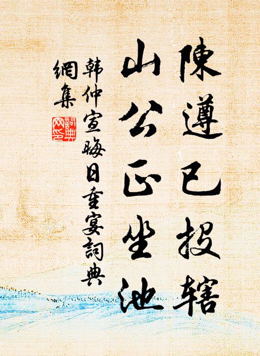 西峰倒影來，明湖浸光起 詩詞名句