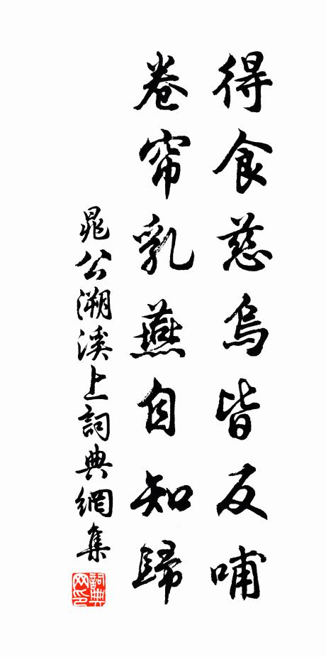 難為褦襶造門客，正是村原渴雨時 詩詞名句