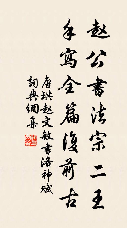 苦吟正在郊寒處，露草秋蟲亦共悲 詩詞名句