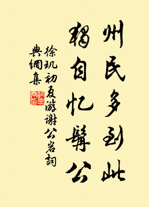 血書矮壁存吾節，氣貫長虹任汝烹 詩詞名句