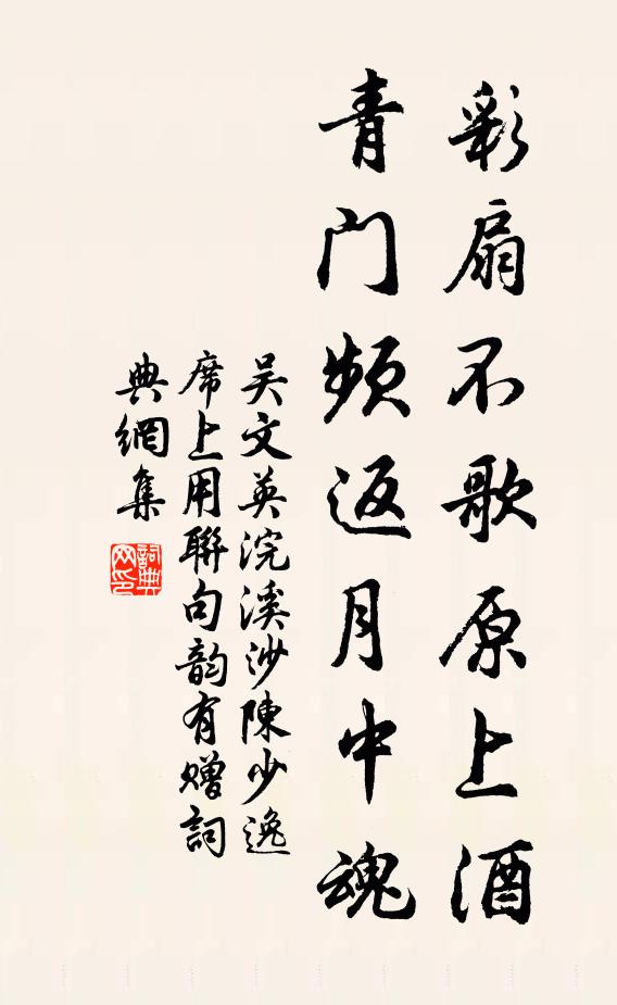 殃害叢林無說處，幾人錯認口頭肥 詩詞名句