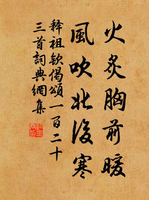 原憲非關病，嵇康懶讀書 詩詞名句