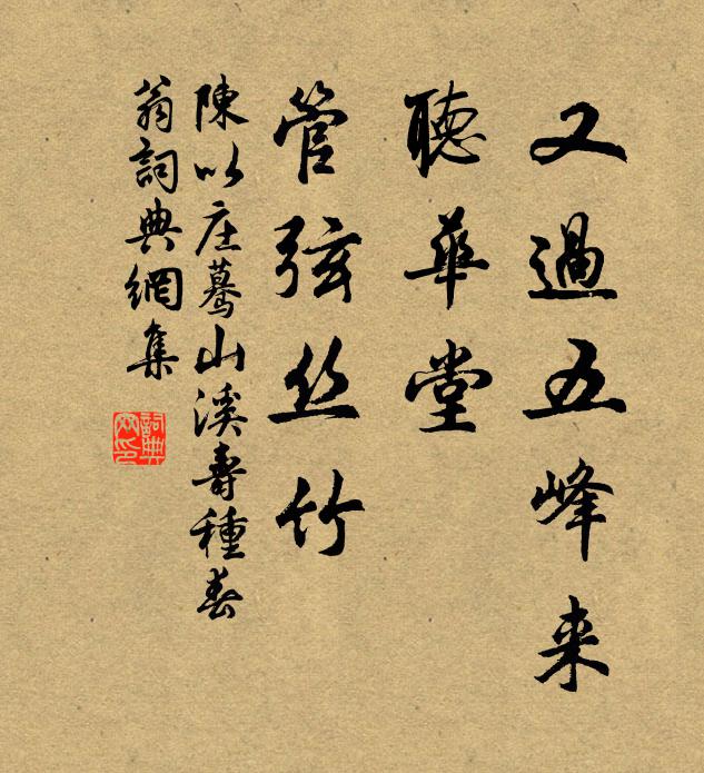 玉膏清泠瀑泉水，白雲溪中日方此 詩詞名句