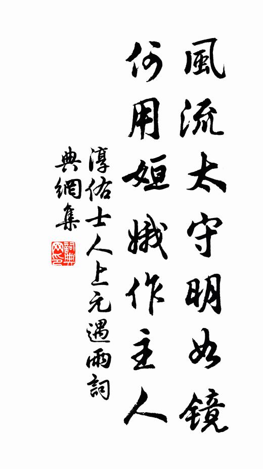 心光傳祖燈，手段破家產 詩詞名句